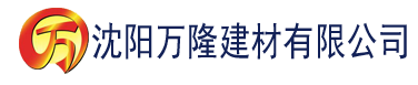 沈阳香蕉视频怎么建材有限公司_沈阳轻质石膏厂家抹灰_沈阳石膏自流平生产厂家_沈阳砌筑砂浆厂家